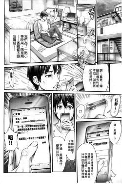 Page 34 of Yatte Shimai Mashita