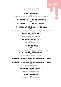 Page 4 of Yatte Shimai Mashita