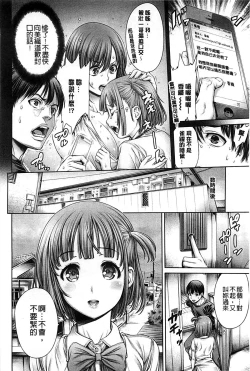 Page 50 of Yatte Shimai Mashita