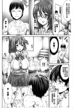 Page 68 of Yatte Shimai Mashita