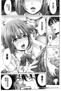 Page 69 of Yatte Shimai Mashita