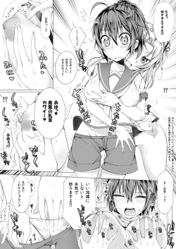 Page 12 of Aoba Kawai Sugi Mondai!!