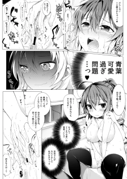 Page 14 of Aoba Kawai Sugi Mondai!!
