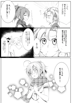 Page 5 of Aoba Kawai Sugi Mondai!!