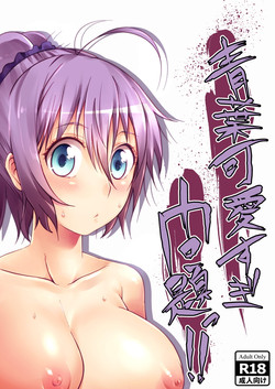 Download Aoba Kawai Sugi Mondai!!