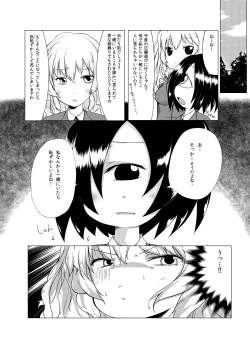 Page 4 of Hana de Iki o Suinagara Nagai Nagai Kuchizuke o Shiteitai