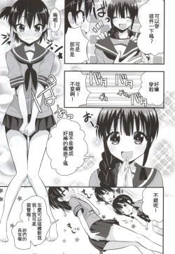 Page 3 of Ooi Kitakami no Ashi de Kokikoki