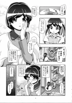 Page 2 of Dou suru? Seiji-kun