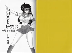 Page 5 of Okaruto Kenkyuukai