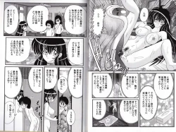 Page 74 of Okaruto Kenkyuukai