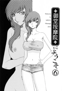 Page 121 of Welcome to the Midou Massage Clinic