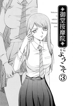 Page 49 of Welcome to the Midou Massage Clinic