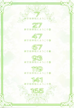 Page 8 of Welcome to the Midou Massage Clinic