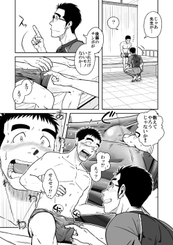 Page 11 of Nantoka Danshi vol.2 Dekachin Danshi