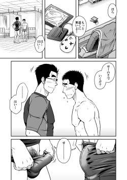 Page 15 of Nantoka Danshi vol.2 Dekachin Danshi