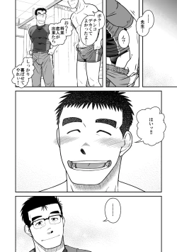 Page 28 of Nantoka Danshi vol.2 Dekachin Danshi