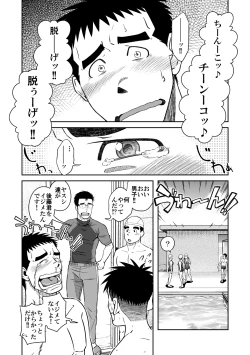 Page 8 of Nantoka Danshi vol.2 Dekachin Danshi