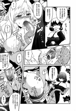 Page 103 of Kabe no Naka no Tenshi