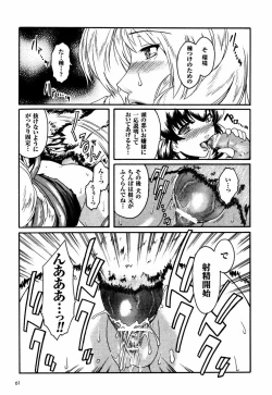 Page 105 of Kabe no Naka no Tenshi