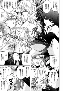 Page 114 of Kabe no Naka no Tenshi