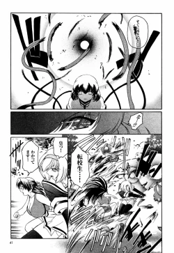 Page 116 of Kabe no Naka no Tenshi