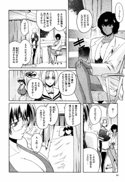 Page 119 of Kabe no Naka no Tenshi
