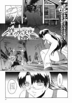 Page 126 of Kabe no Naka no Tenshi