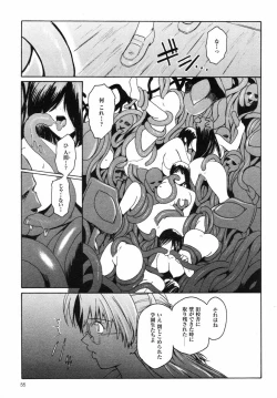 Page 132 of Kabe no Naka no Tenshi