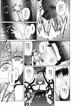 Page 134 of Kabe no Naka no Tenshi