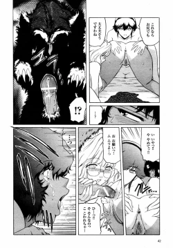 Page 181 of Kabe no Naka no Tenshi