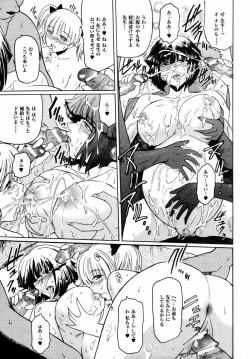 Page 184 of Kabe no Naka no Tenshi