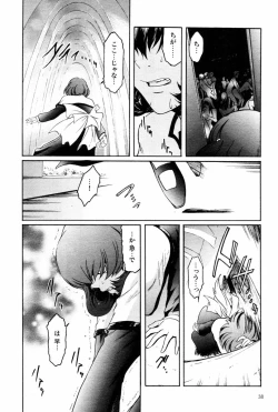 Page 193 of Kabe no Naka no Tenshi