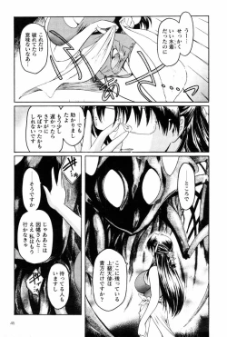 Page 200 of Kabe no Naka no Tenshi