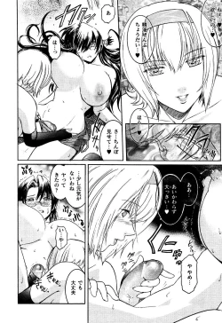 Page 205 of Kabe no Naka no Tenshi