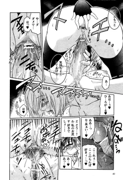 Page 207 of Kabe no Naka no Tenshi