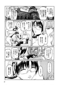 Page 214 of Kabe no Naka no Tenshi