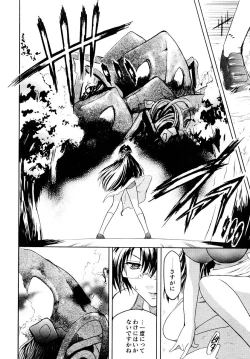 Page 221 of Kabe no Naka no Tenshi