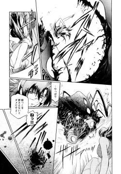 Page 224 of Kabe no Naka no Tenshi