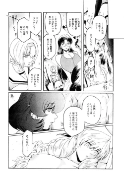 Page 231 of Kabe no Naka no Tenshi