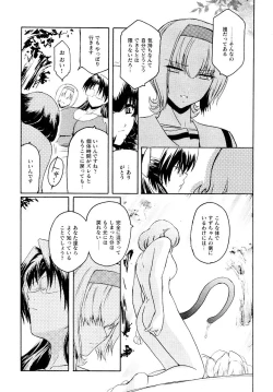 Page 232 of Kabe no Naka no Tenshi