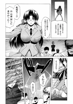 Page 24 of Kabe no Naka no Tenshi