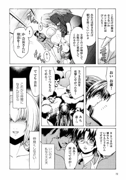 Page 26 of Kabe no Naka no Tenshi