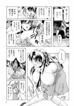 Page 27 of Kabe no Naka no Tenshi