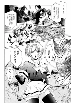 Page 2 of Kabe no Naka no Tenshi