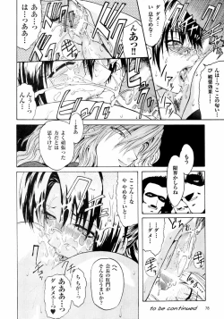 Page 32 of Kabe no Naka no Tenshi