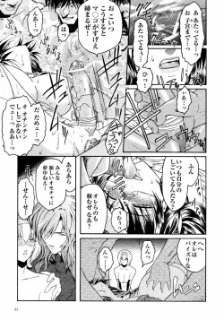 Page 35 of Kabe no Naka no Tenshi