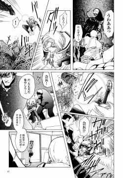 Page 3 of Kabe no Naka no Tenshi