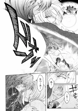 Page 46 of Kabe no Naka no Tenshi