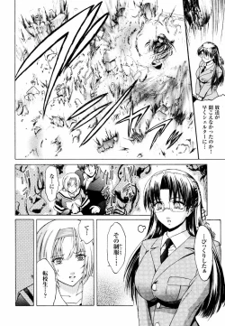 Page 4 of Kabe no Naka no Tenshi