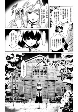 Page 50 of Kabe no Naka no Tenshi